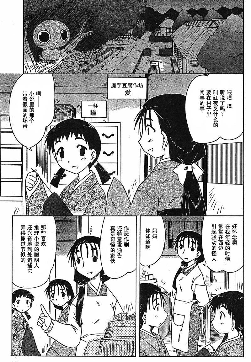 《蓝兰岛漂流记》漫画最新章节第85话免费下拉式在线观看章节第【19】张图片