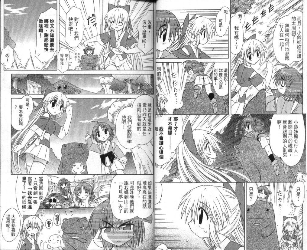 《蓝兰岛漂流记》漫画最新章节第6卷免费下拉式在线观看章节第【11】张图片