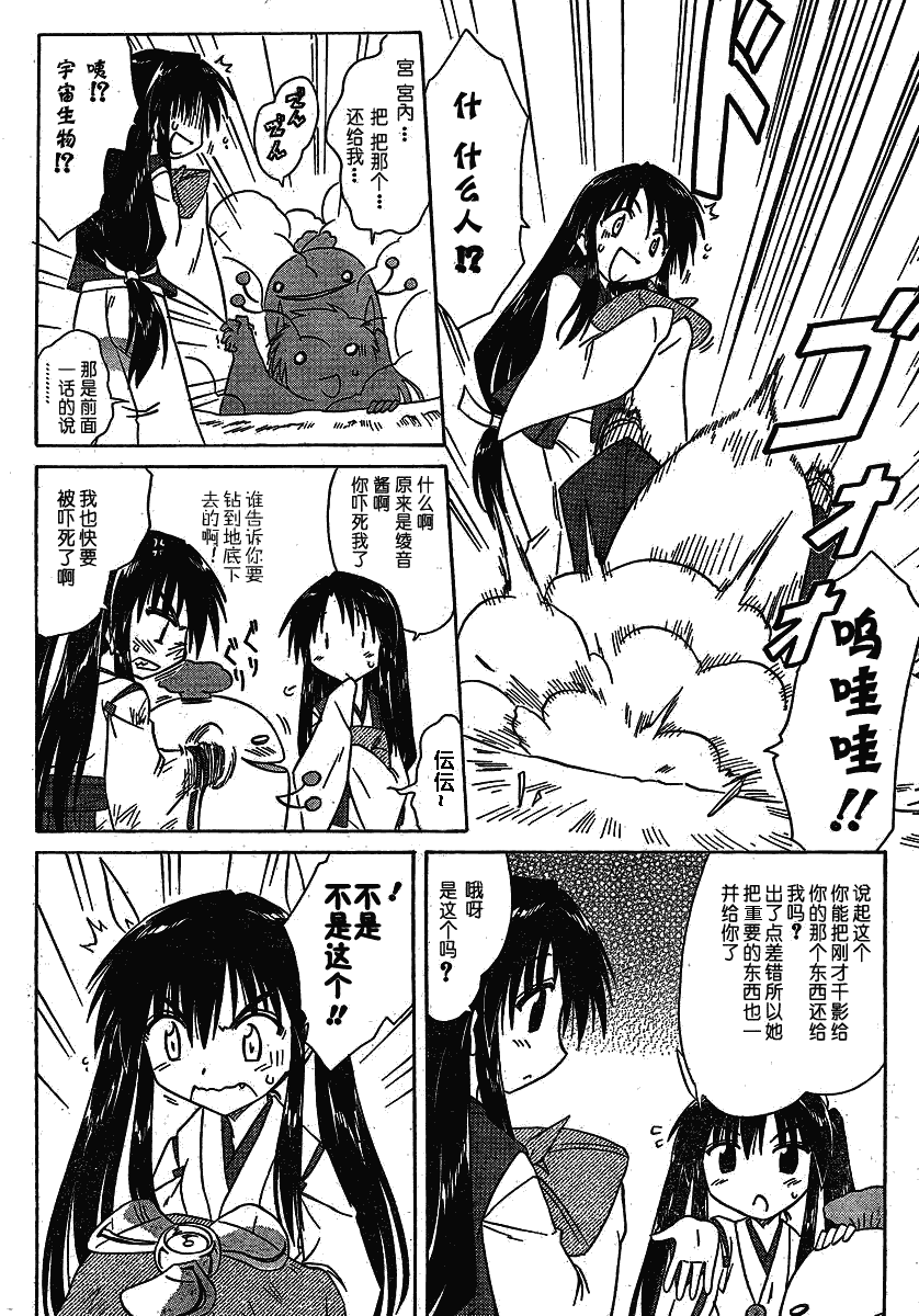 《蓝兰岛漂流记》漫画最新章节第105话免费下拉式在线观看章节第【12】张图片