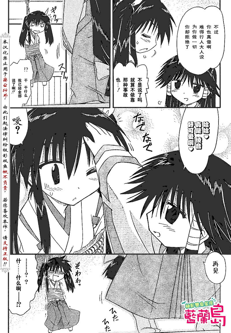 《蓝兰岛漂流记》漫画最新章节第71话免费下拉式在线观看章节第【2】张图片