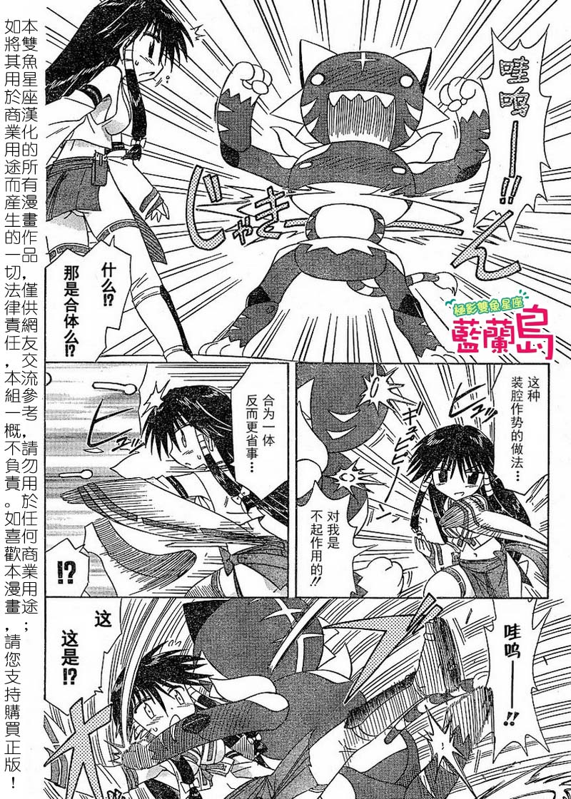 《蓝兰岛漂流记》漫画最新章节第61话免费下拉式在线观看章节第【11】张图片