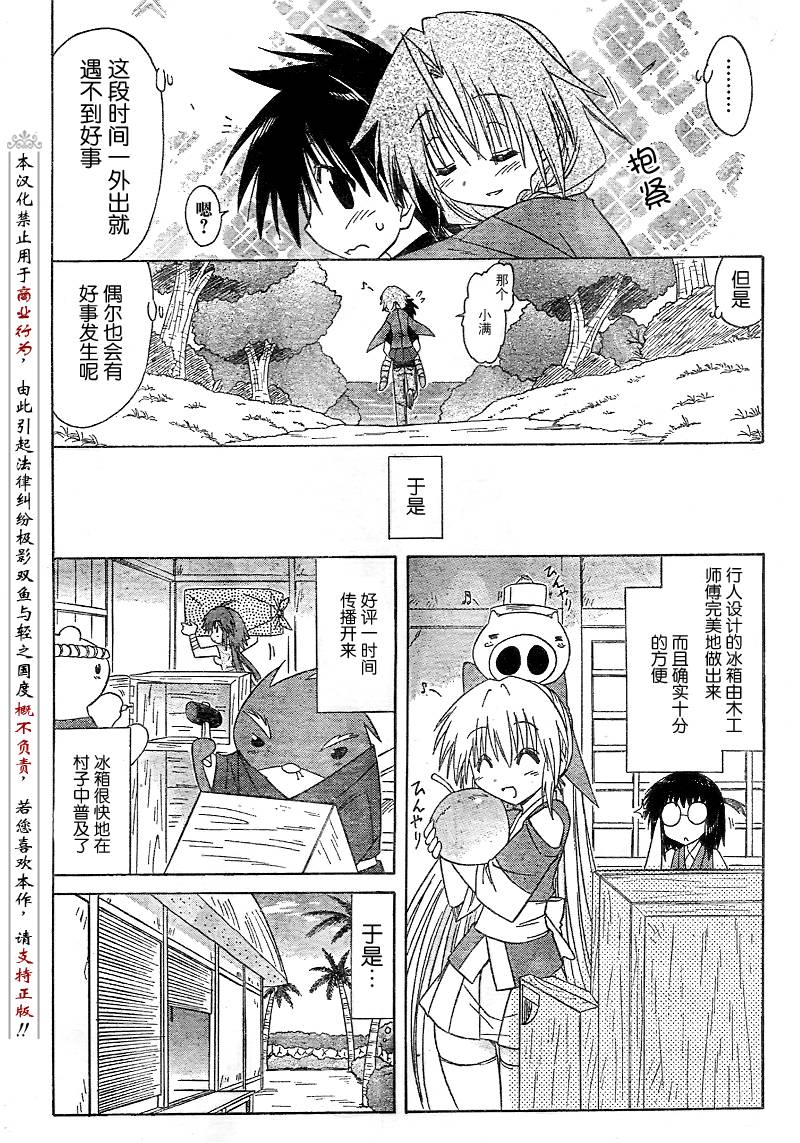 《蓝兰岛漂流记》漫画最新章节第83话免费下拉式在线观看章节第【26】张图片