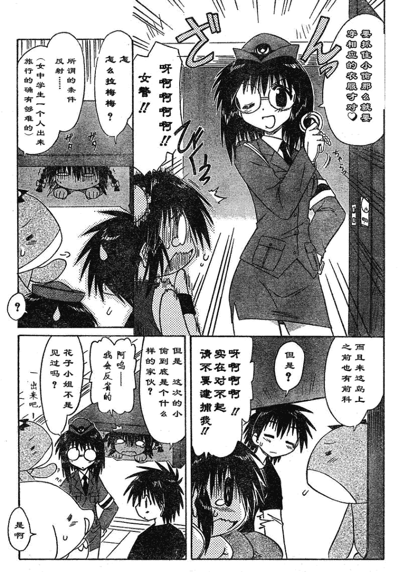 《蓝兰岛漂流记》漫画最新章节第66话免费下拉式在线观看章节第【10】张图片