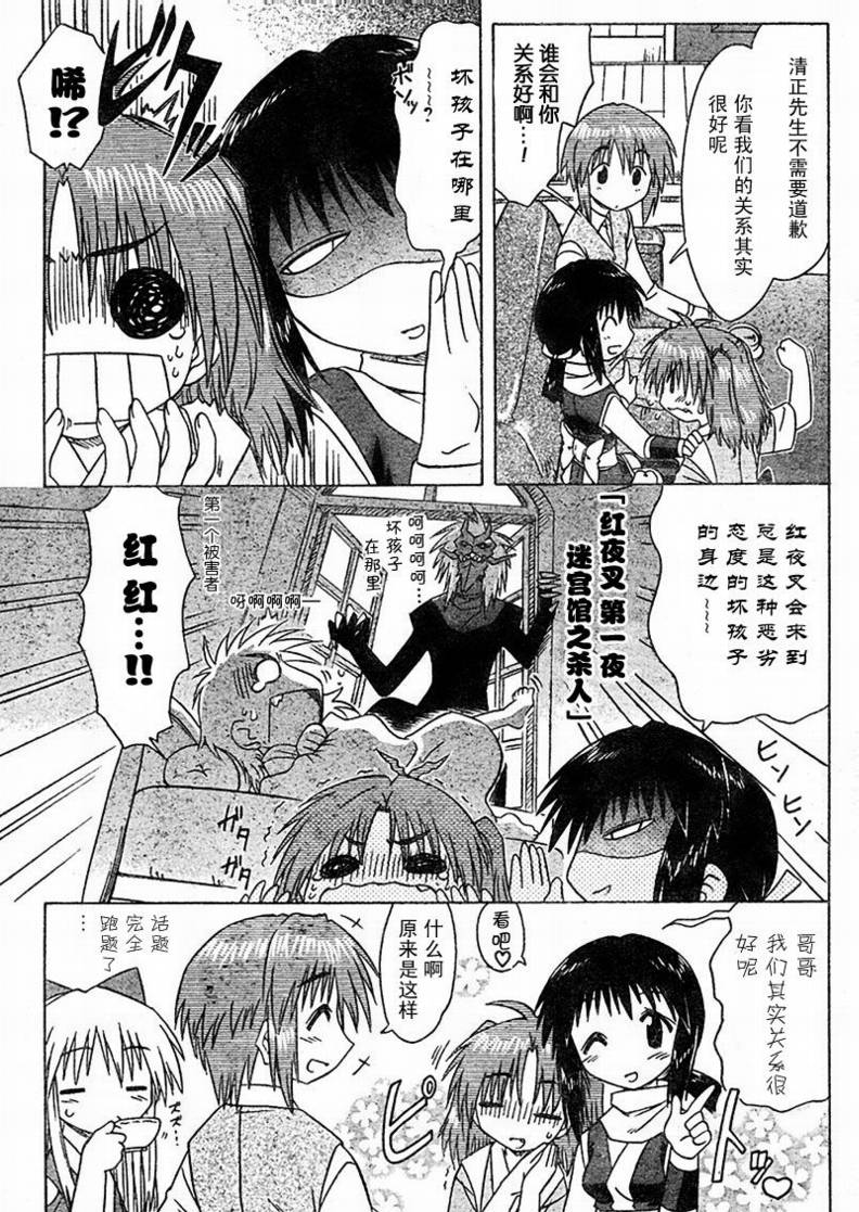 《蓝兰岛漂流记》漫画最新章节第77话免费下拉式在线观看章节第【17】张图片