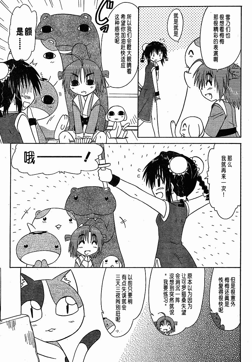 《蓝兰岛漂流记》漫画最新章节第102话免费下拉式在线观看章节第【23】张图片