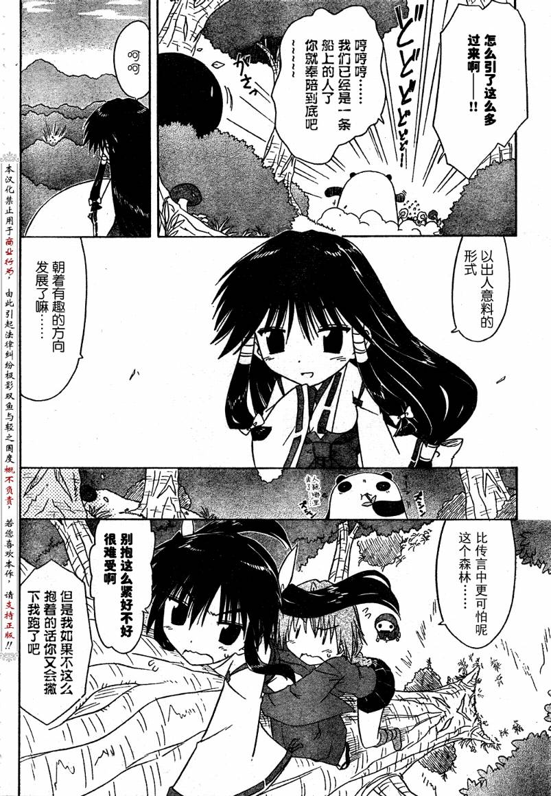 《蓝兰岛漂流记》漫画最新章节第93话免费下拉式在线观看章节第【6】张图片