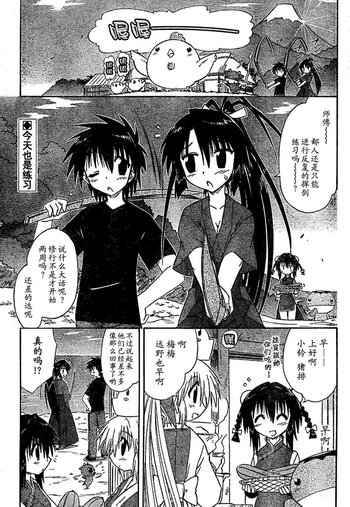 《蓝兰岛漂流记》漫画最新章节第58话免费下拉式在线观看章节第【3】张图片