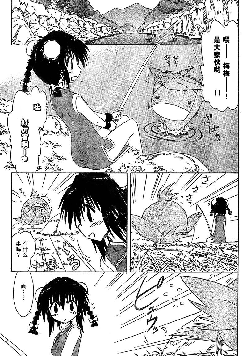 《蓝兰岛漂流记》漫画最新章节第88话免费下拉式在线观看章节第【13】张图片