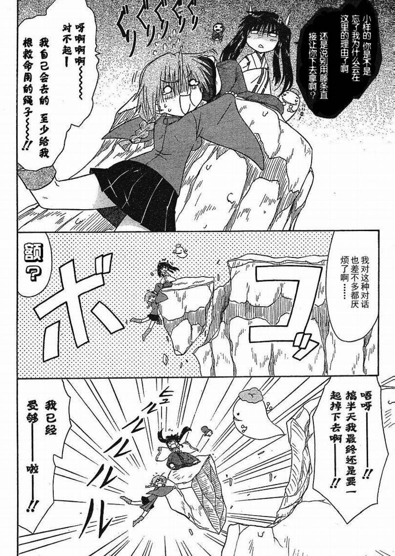 《蓝兰岛漂流记》漫画最新章节第94话免费下拉式在线观看章节第【2】张图片