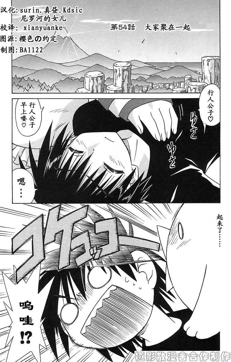 《蓝兰岛漂流记》漫画最新章节第54话免费下拉式在线观看章节第【1】张图片