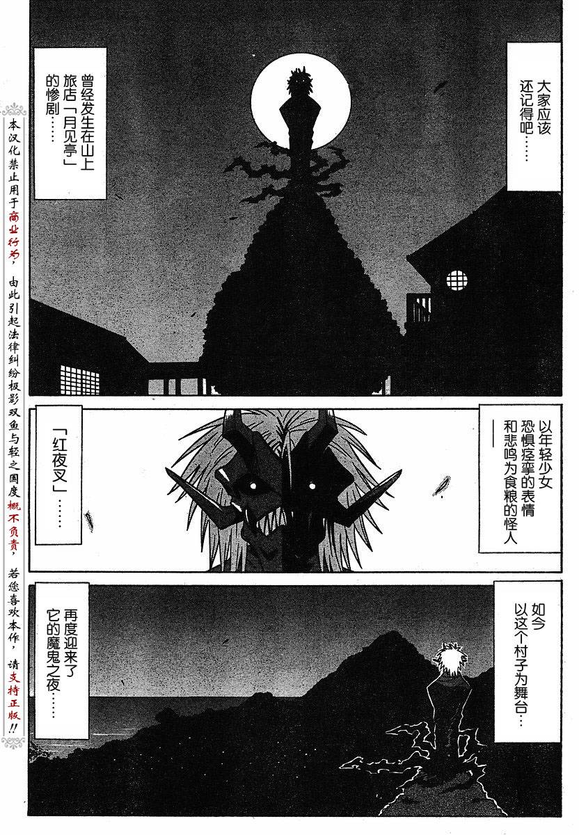 《蓝兰岛漂流记》漫画最新章节第85话免费下拉式在线观看章节第【3】张图片