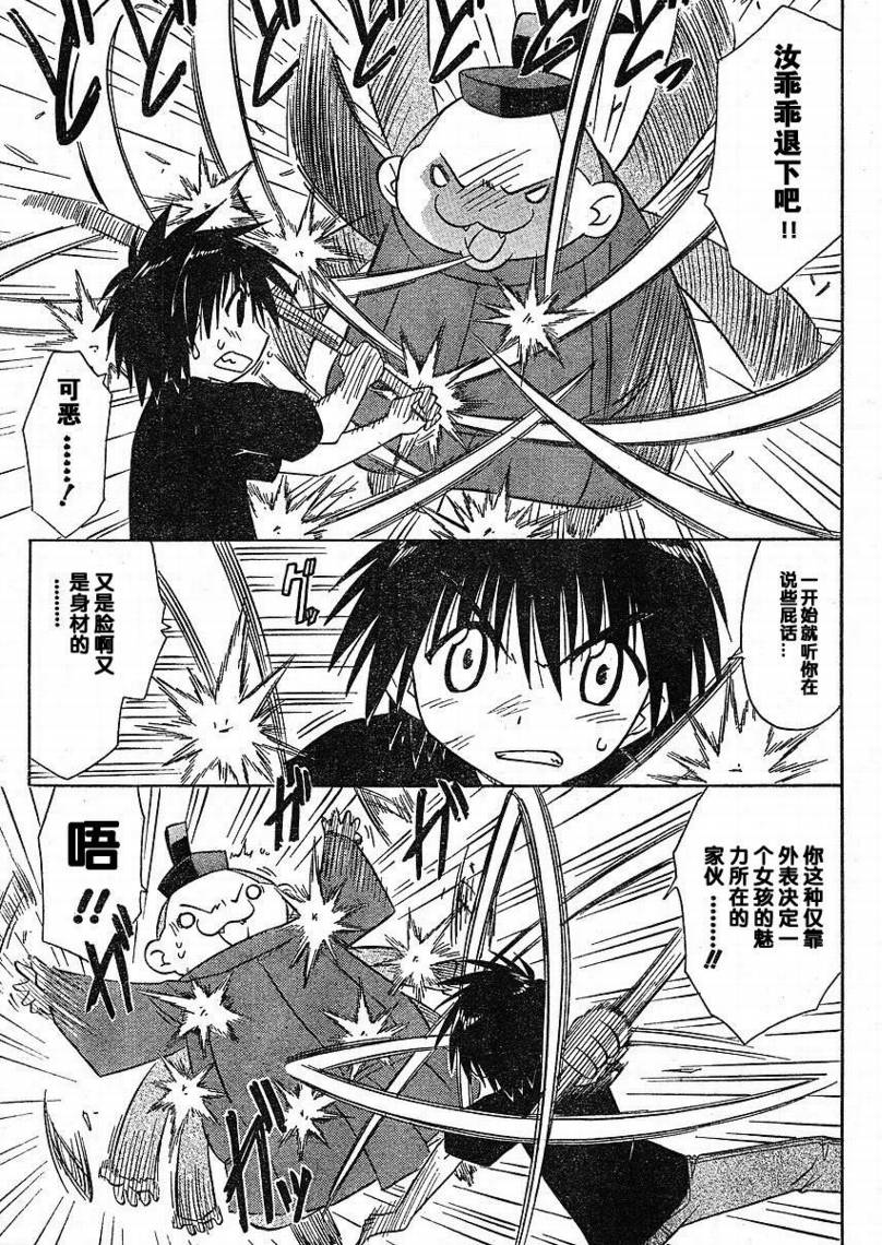 《蓝兰岛漂流记》漫画最新章节第97话免费下拉式在线观看章节第【23】张图片