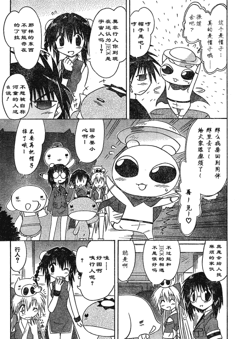 《蓝兰岛漂流记》漫画最新章节第66话免费下拉式在线观看章节第【28】张图片