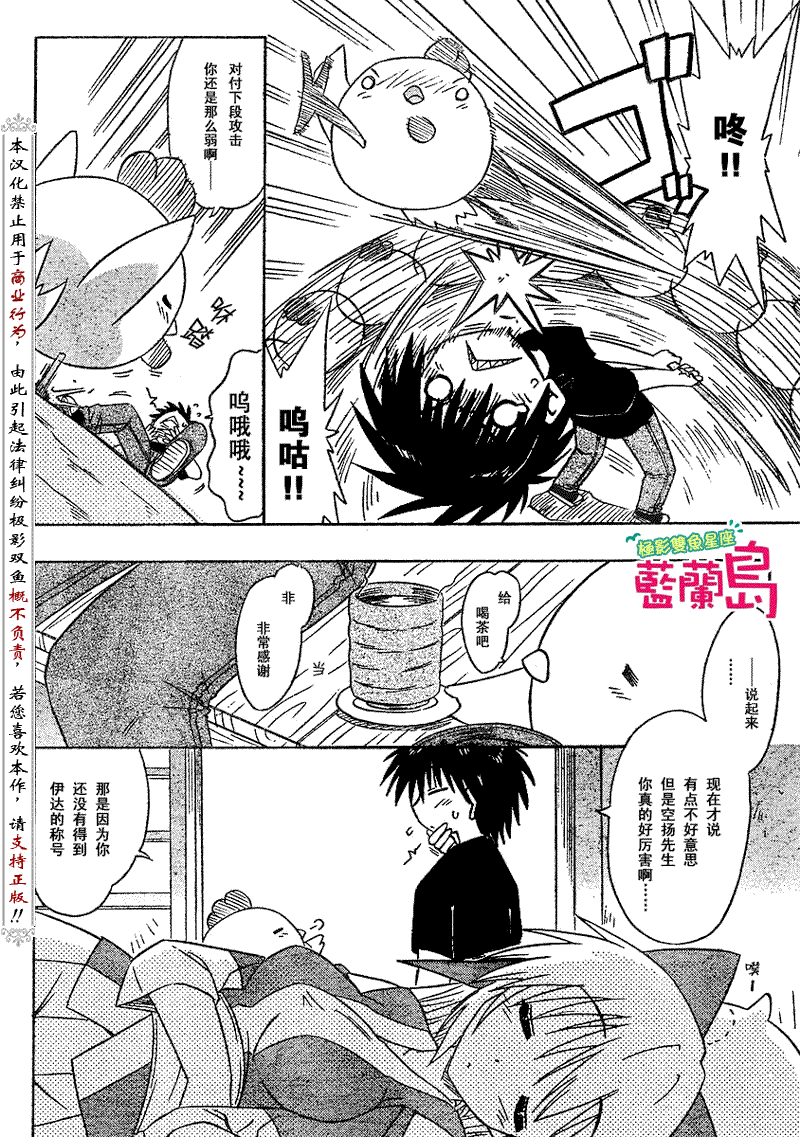 《蓝兰岛漂流记》漫画最新章节第76话免费下拉式在线观看章节第【4】张图片