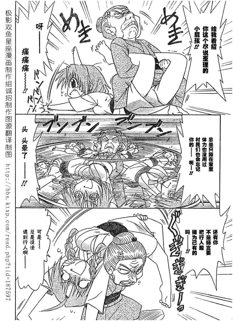 《蓝兰岛漂流记》漫画最新章节第68话免费下拉式在线观看章节第【6】张图片