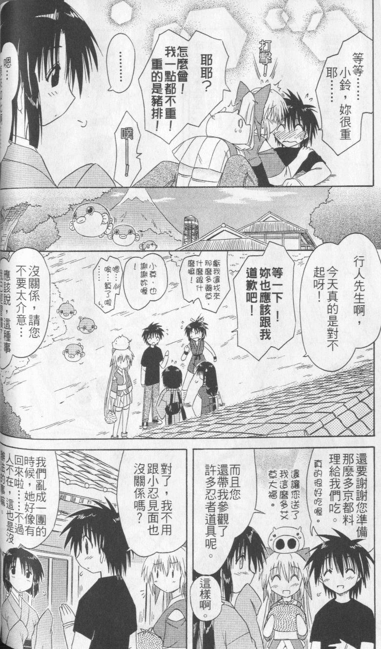 《蓝兰岛漂流记》漫画最新章节第8卷免费下拉式在线观看章节第【39】张图片