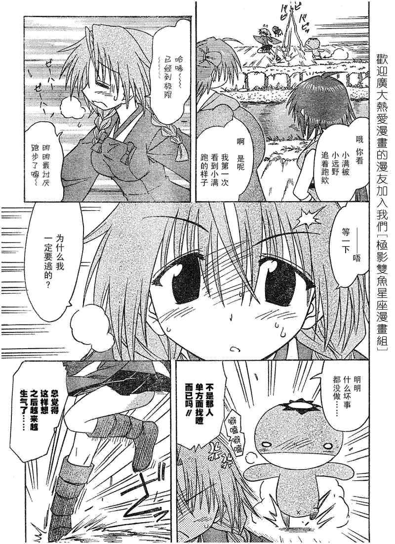 《蓝兰岛漂流记》漫画最新章节第68话免费下拉式在线观看章节第【17】张图片