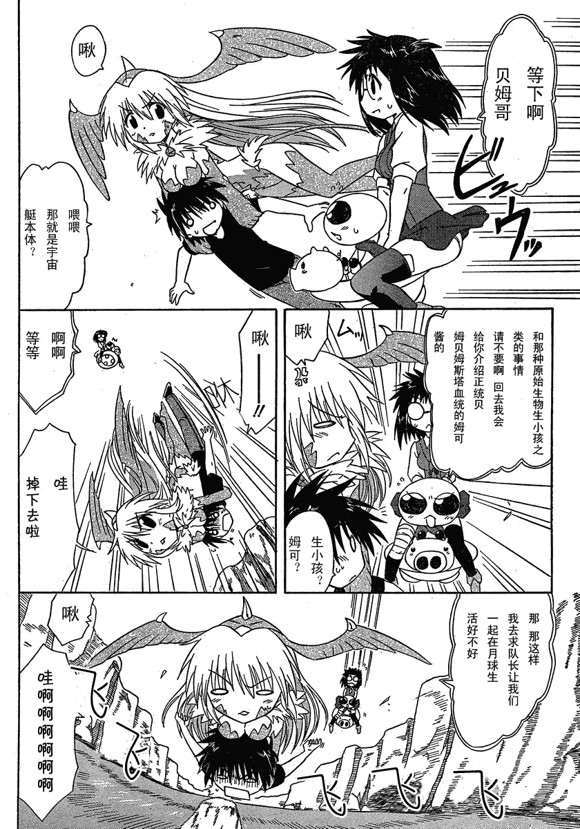 《蓝兰岛漂流记》漫画最新章节第104话免费下拉式在线观看章节第【14】张图片