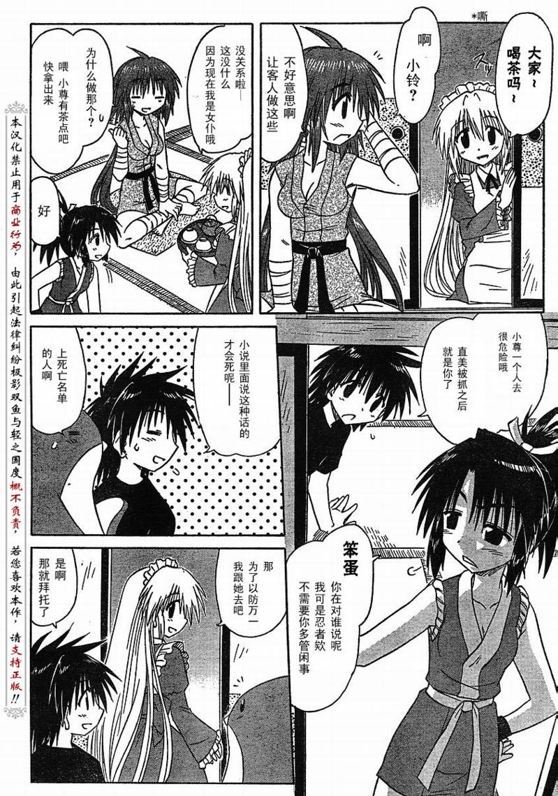 《蓝兰岛漂流记》漫画最新章节第87话免费下拉式在线观看章节第【16】张图片