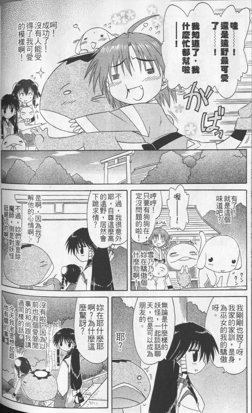 《蓝兰岛漂流记》漫画最新章节第8卷免费下拉式在线观看章节第【177】张图片