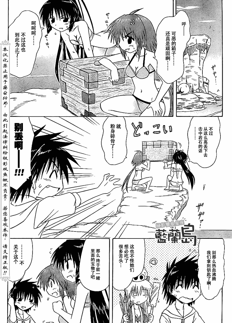 《蓝兰岛漂流记》漫画最新章节第99话免费下拉式在线观看章节第【18】张图片