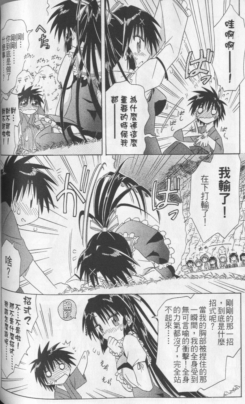 《蓝兰岛漂流记》漫画最新章节第8卷免费下拉式在线观看章节第【129】张图片