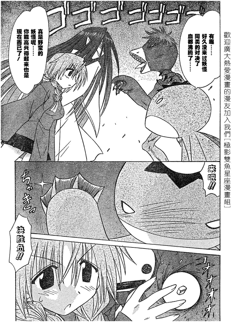 《蓝兰岛漂流记》漫画最新章节第68话免费下拉式在线观看章节第【19】张图片