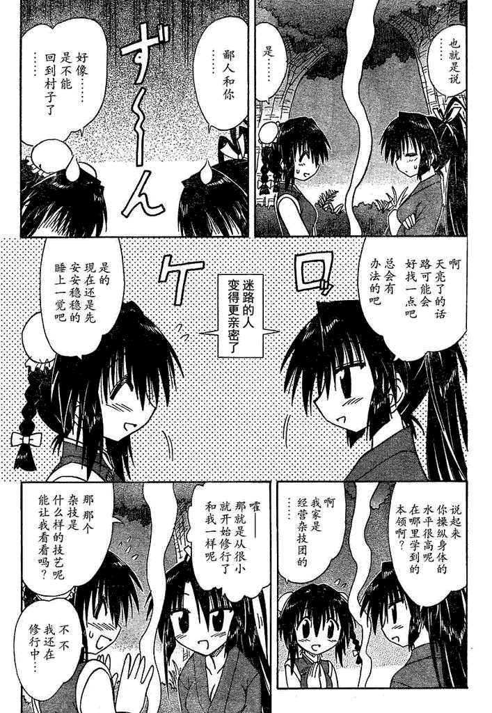 《蓝兰岛漂流记》漫画最新章节第58话免费下拉式在线观看章节第【25】张图片