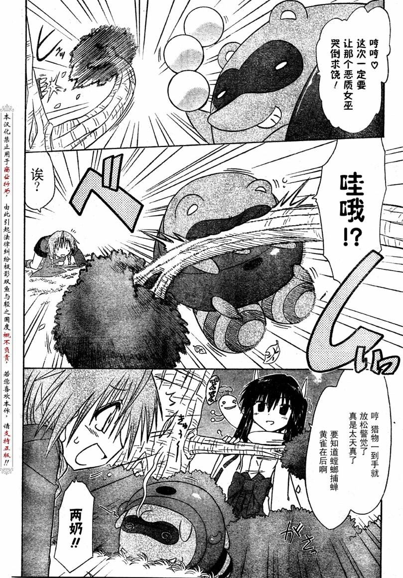 《蓝兰岛漂流记》漫画最新章节第93话免费下拉式在线观看章节第【24】张图片