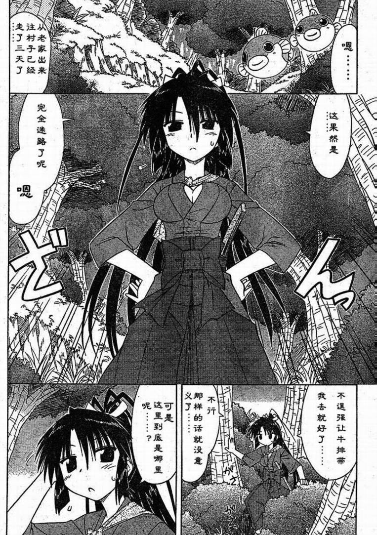 《蓝兰岛漂流记》漫画最新章节第79话免费下拉式在线观看章节第【4】张图片