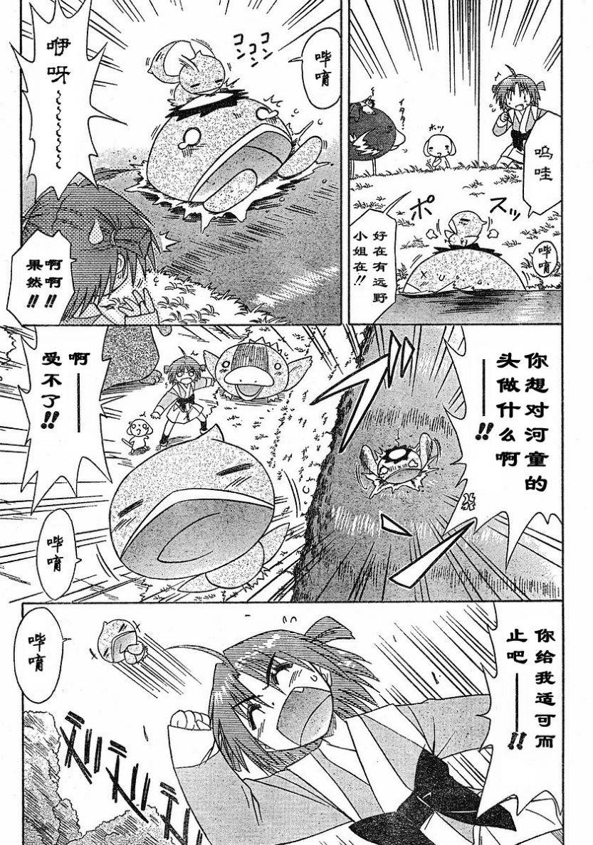 《蓝兰岛漂流记》漫画最新章节第64话免费下拉式在线观看章节第【16】张图片