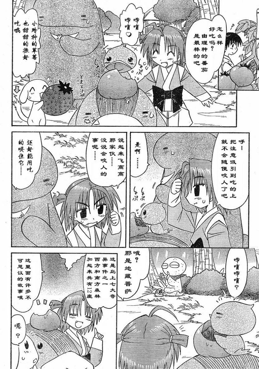 《蓝兰岛漂流记》漫画最新章节第64话免费下拉式在线观看章节第【9】张图片