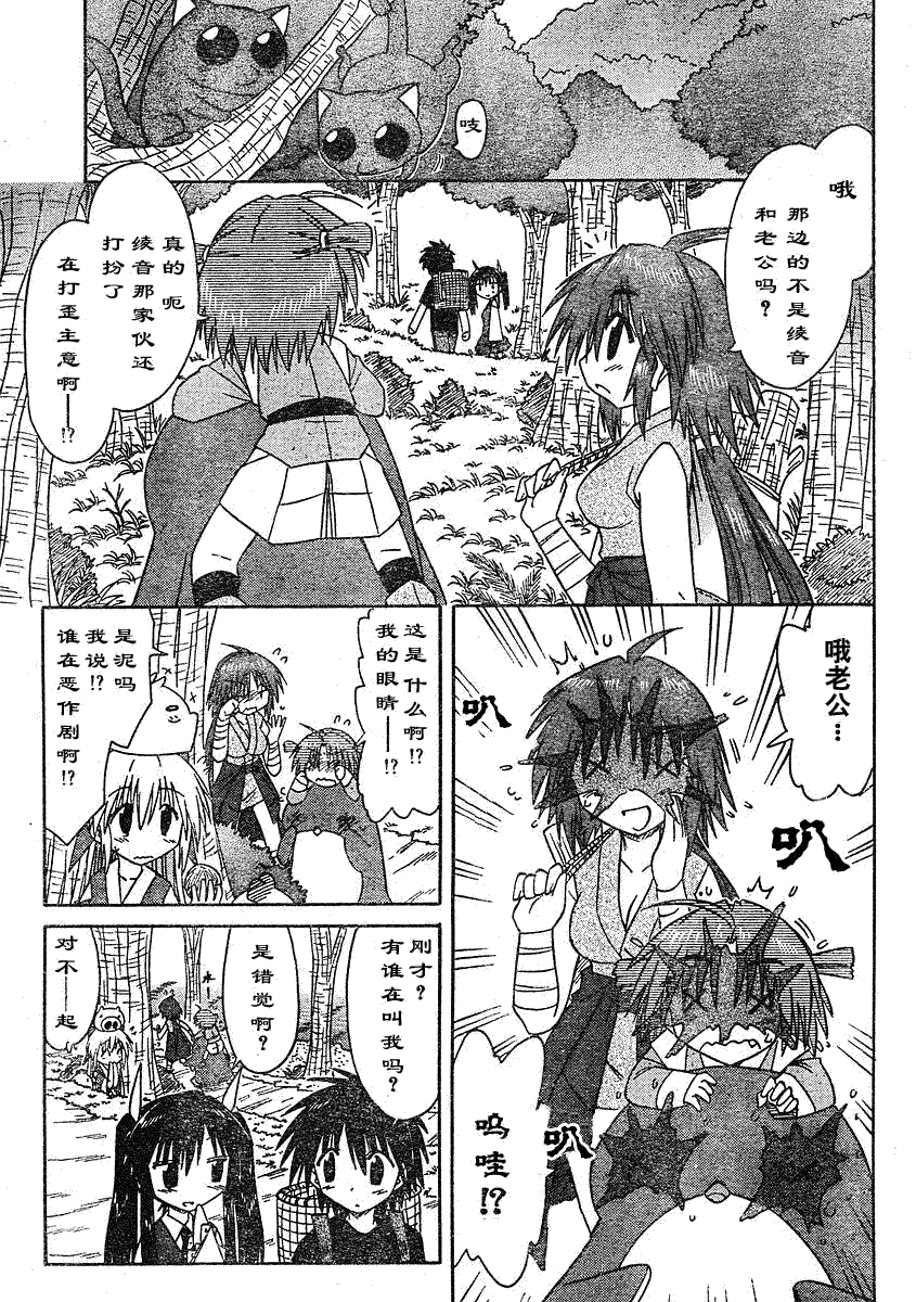 《蓝兰岛漂流记》漫画最新章节第69话免费下拉式在线观看章节第【15】张图片