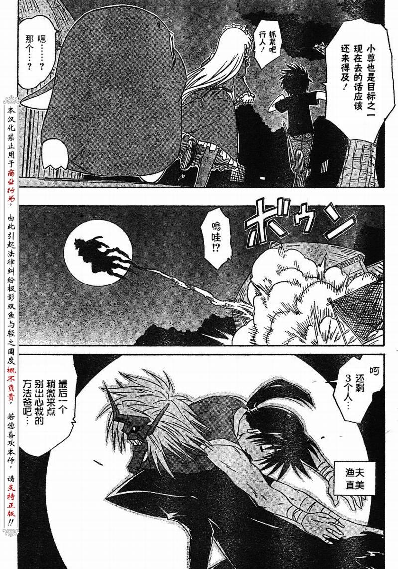 《蓝兰岛漂流记》漫画最新章节第87话免费下拉式在线观看章节第【14】张图片