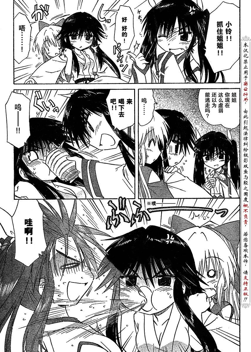 《蓝兰岛漂流记》漫画最新章节第89话免费下拉式在线观看章节第【13】张图片