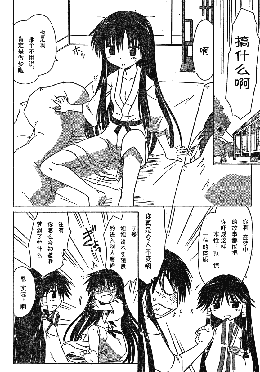 《蓝兰岛漂流记》漫画最新章节第106话免费下拉式在线观看章节第【4】张图片