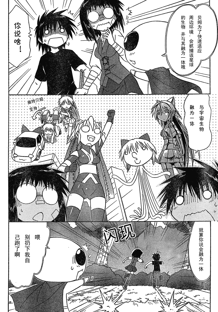 《蓝兰岛漂流记》漫画最新章节第104话免费下拉式在线观看章节第【2】张图片