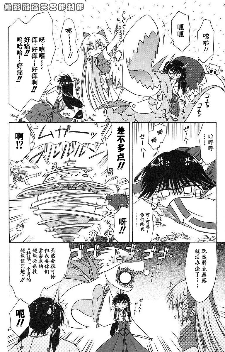 《蓝兰岛漂流记》漫画最新章节第55话免费下拉式在线观看章节第【17】张图片