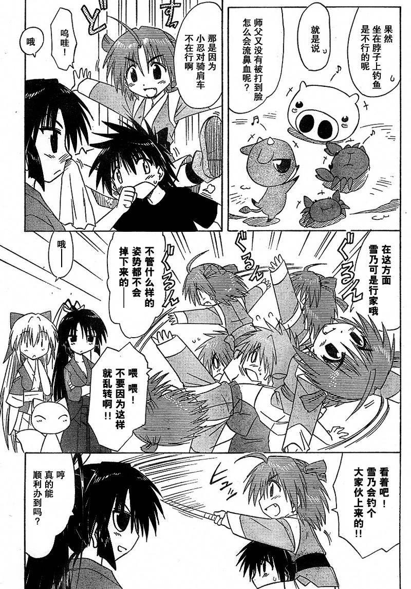 《蓝兰岛漂流记》漫画最新章节第90话免费下拉式在线观看章节第【19】张图片