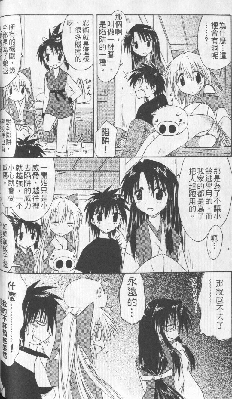 《蓝兰岛漂流记》漫画最新章节第8卷免费下拉式在线观看章节第【23】张图片