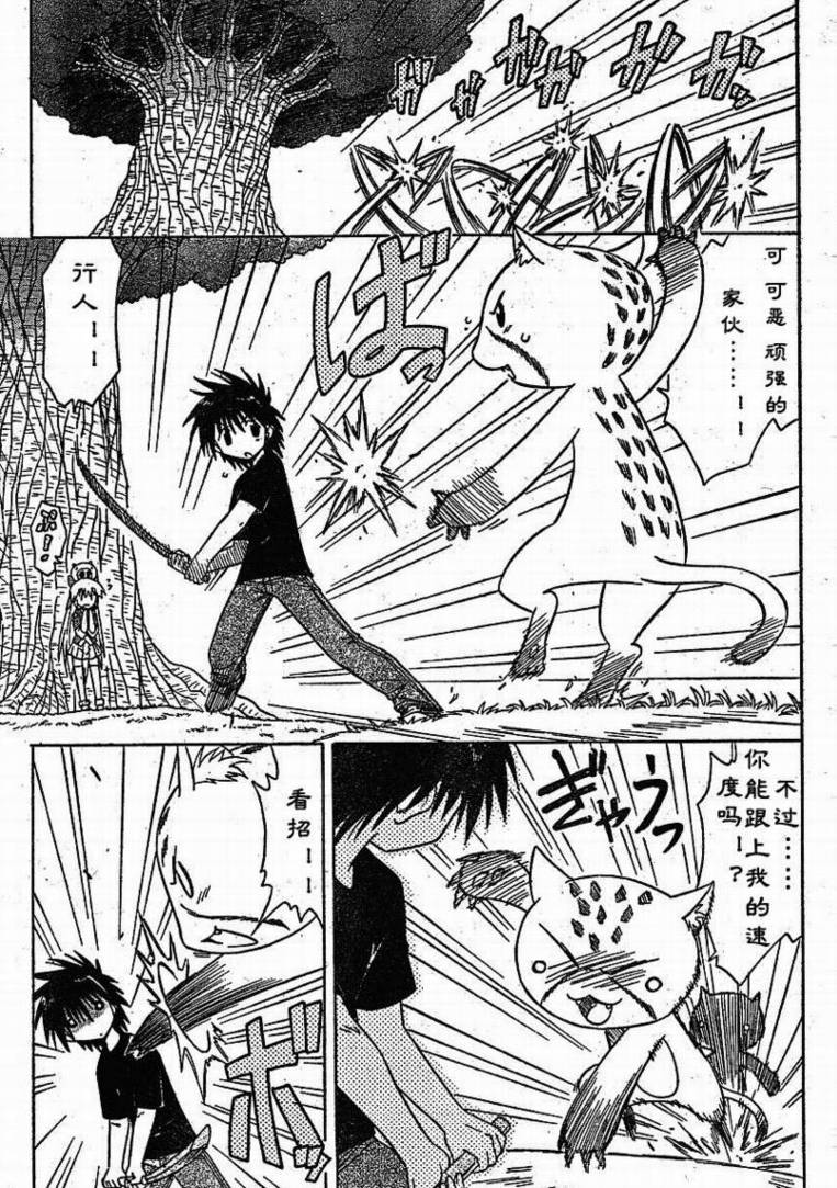 《蓝兰岛漂流记》漫画最新章节第79话免费下拉式在线观看章节第【7】张图片