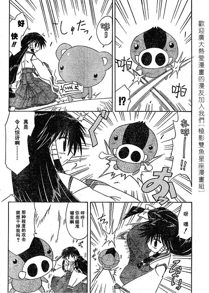 《蓝兰岛漂流记》漫画最新章节第60话免费下拉式在线观看章节第【28】张图片