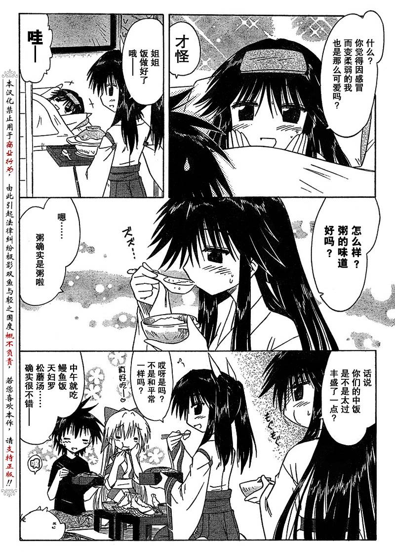 《蓝兰岛漂流记》漫画最新章节第89话免费下拉式在线观看章节第【10】张图片