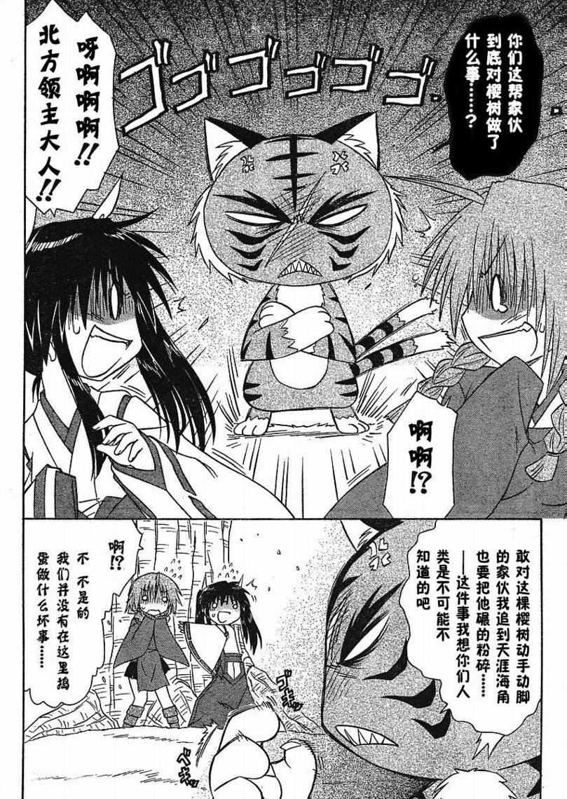 《蓝兰岛漂流记》漫画最新章节第94话免费下拉式在线观看章节第【18】张图片