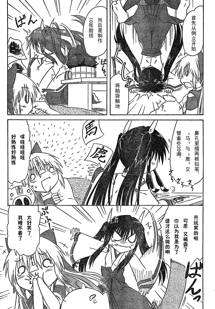 《蓝兰岛漂流记》漫画最新章节第106话免费下拉式在线观看章节第【21】张图片