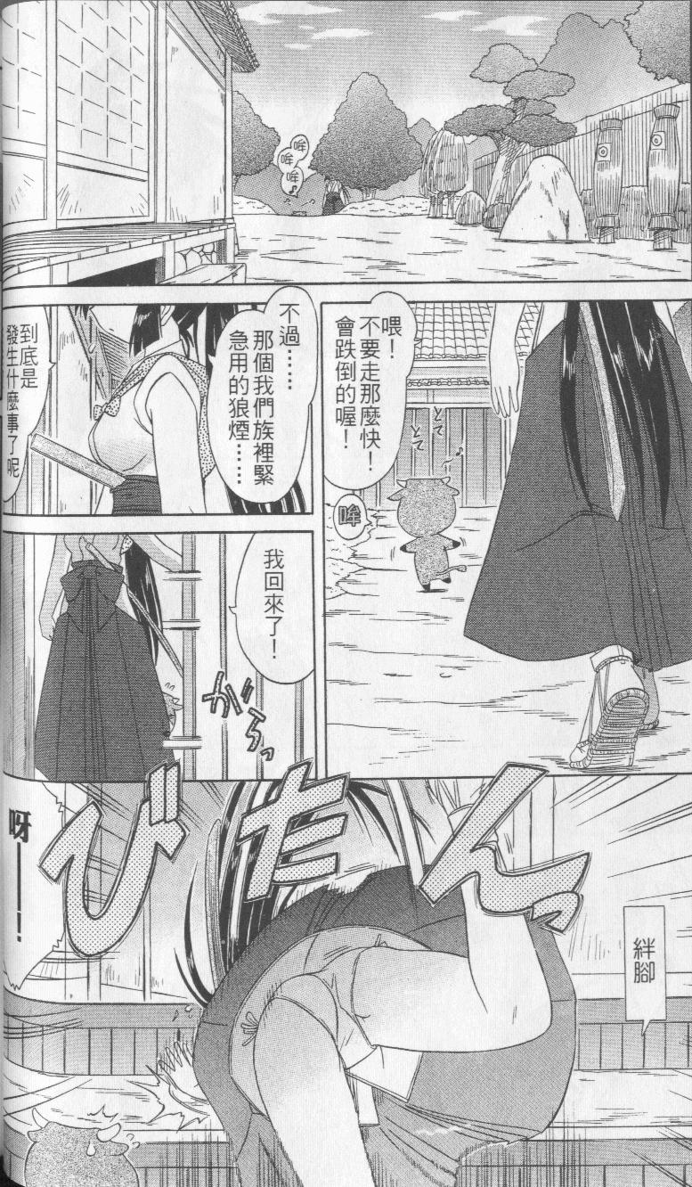 《蓝兰岛漂流记》漫画最新章节第8卷免费下拉式在线观看章节第【31】张图片