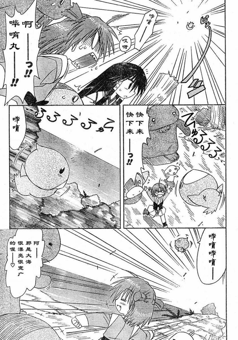 《蓝兰岛漂流记》漫画最新章节第64话免费下拉式在线观看章节第【12】张图片