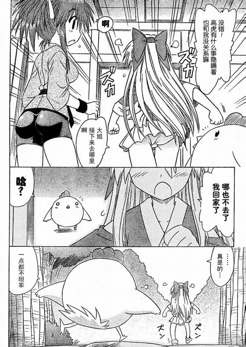 《蓝兰岛漂流记》漫画最新章节第77话免费下拉式在线观看章节第【28】张图片