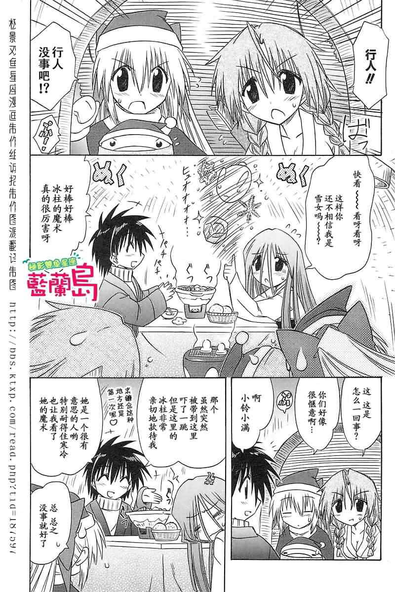 《蓝兰岛漂流记》漫画最新章节第57话免费下拉式在线观看章节第【26】张图片