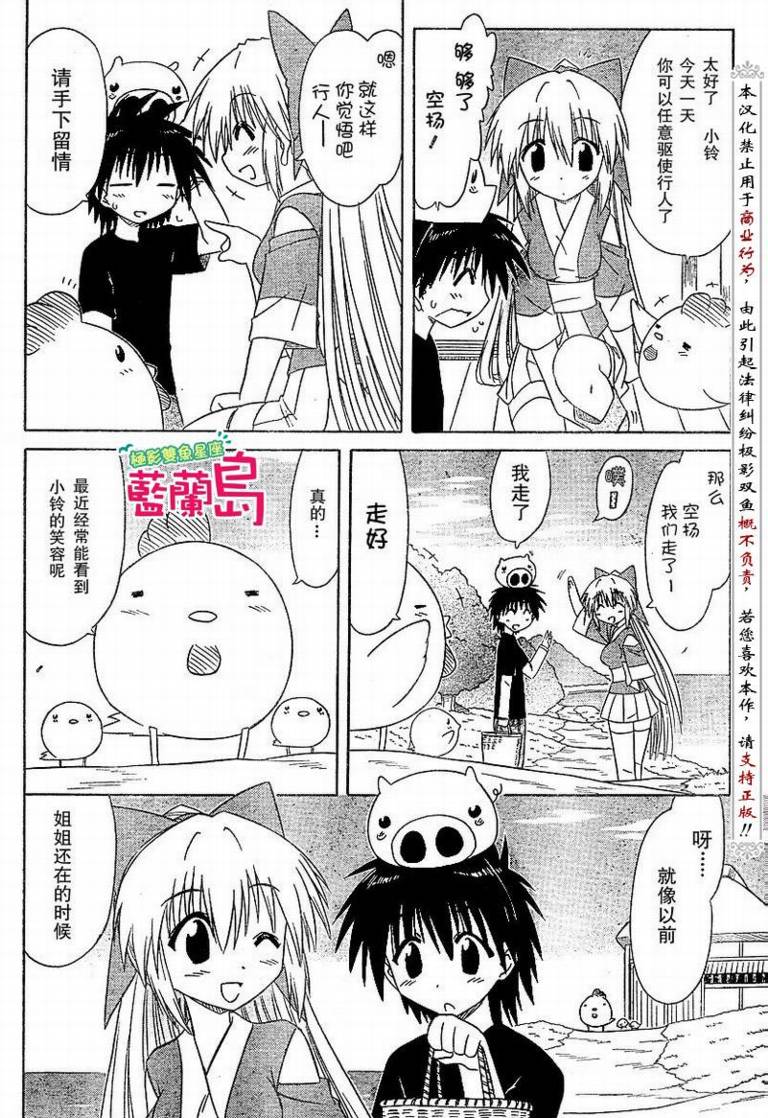 《蓝兰岛漂流记》漫画最新章节第73话免费下拉式在线观看章节第【6】张图片